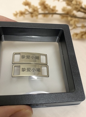 De物同款定制鞋扣鞋带扣可刻字名字logo图案鞋带牌鞋子配饰af1AJ1