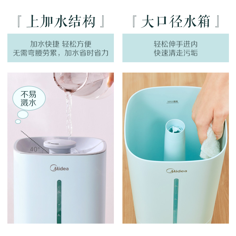 美的佛山专卖店美的上加水加湿器家用静音卧室喷雾大雾量大容量空气净化孕妇婴儿0