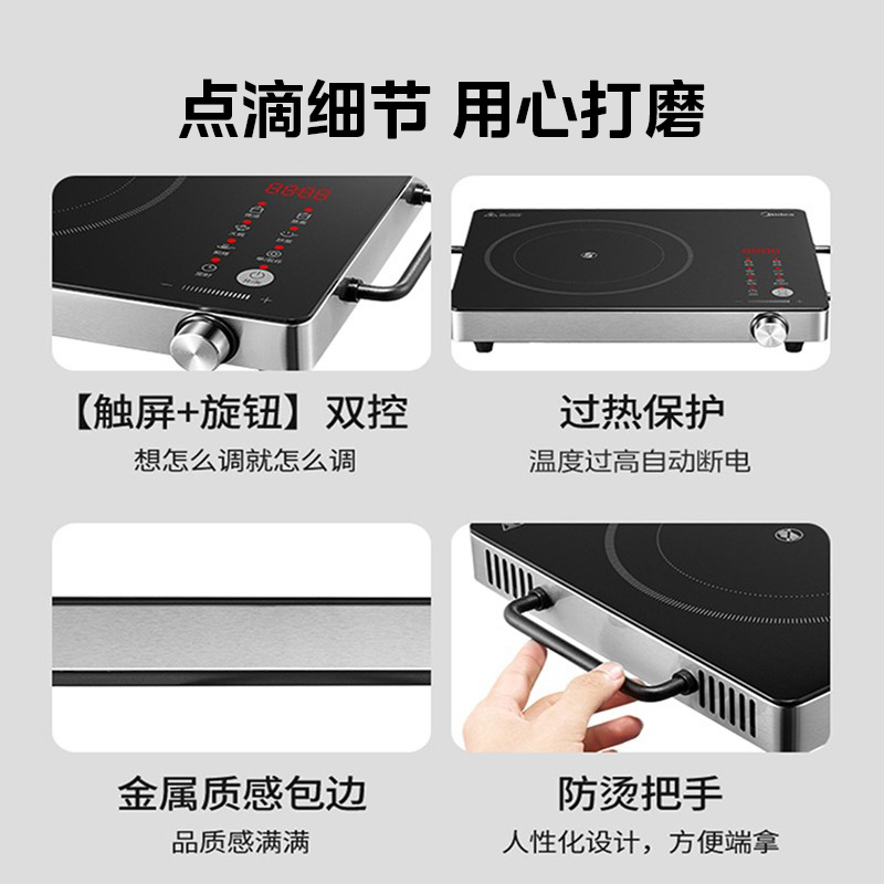 美的电陶炉家用炒菜爆炒大火力锅不挑锅节能多功能电磁炉