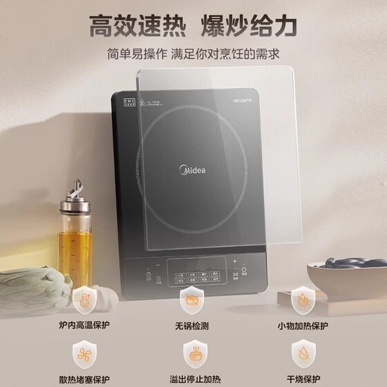 Midea induction cooker, hot pot and wok set