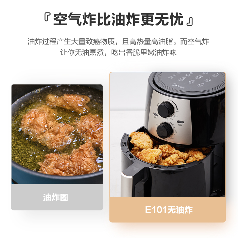 美的佛山专卖店美的空气炸锅全自动家用多功能新款特价大容量智能无油炸锅薯条机3