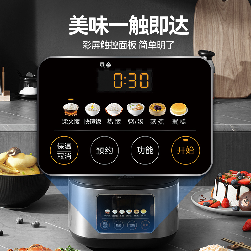 美的佛山专卖店美的电饭煲家用4升电饭锅小米迷你2-3人智能多功能正品1