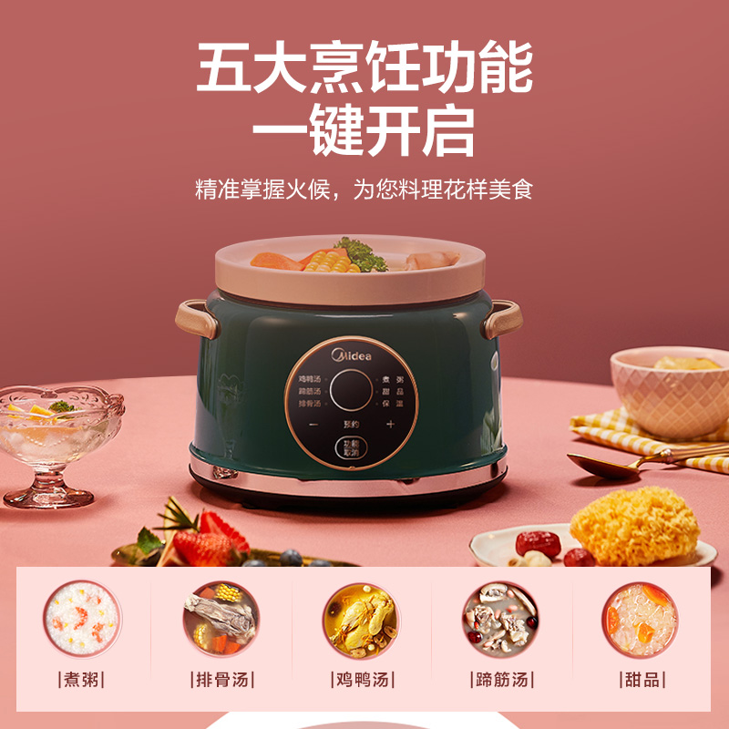 美的佛山专卖店美的电炖锅煲汤煮粥神器家用陶瓷全自动炖盅燕窝多功能小型养生锅2