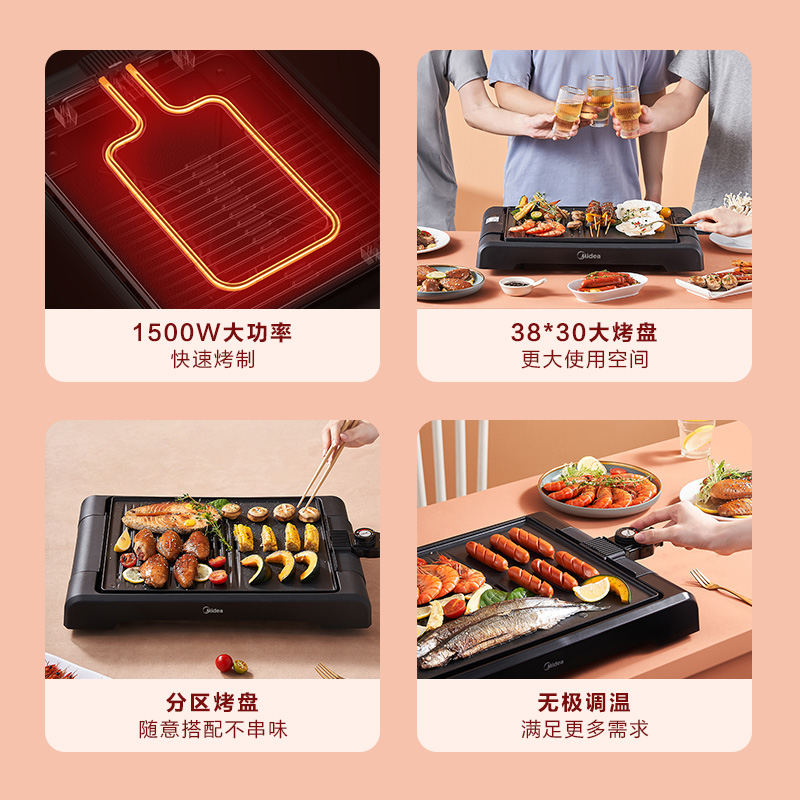 美的佛山专卖店美的烤肉机煎炸一体电烤盘家用室内全自动小型烤串机无烟烧烤炉0