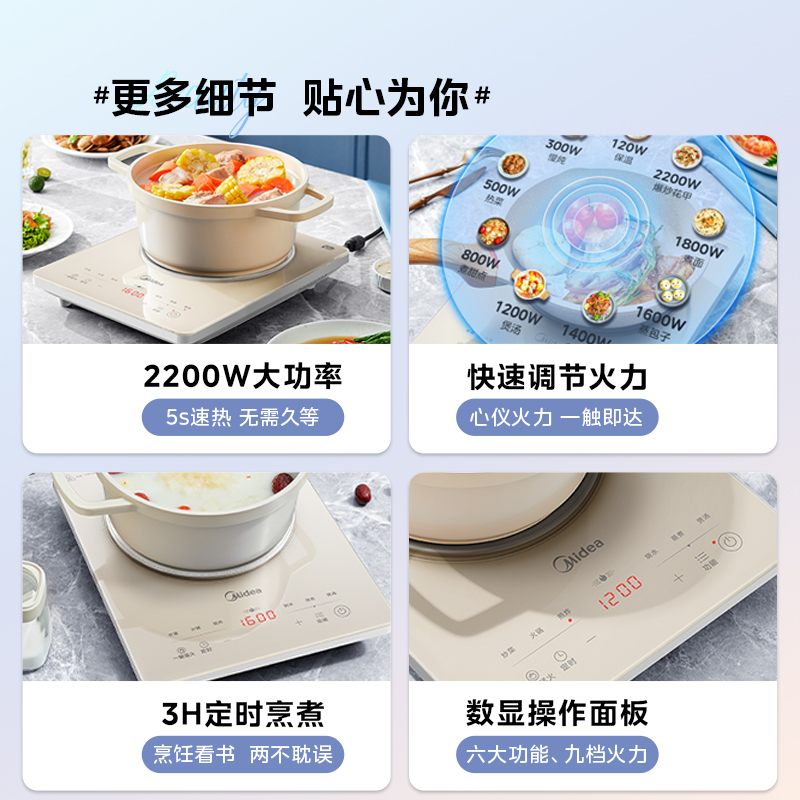 美的铂钻电磁炉家用多功能炒菜一体节能大火力火锅智能新款电池炉