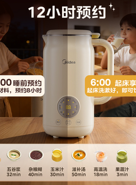 美的豆浆机全自动家用轻音细腻正品破壁机榨汁机一人用小型全新款