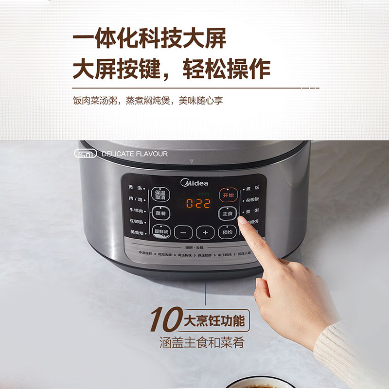 美的电家用6l多功能双胆智能压力锅 美的佛山电压力锅