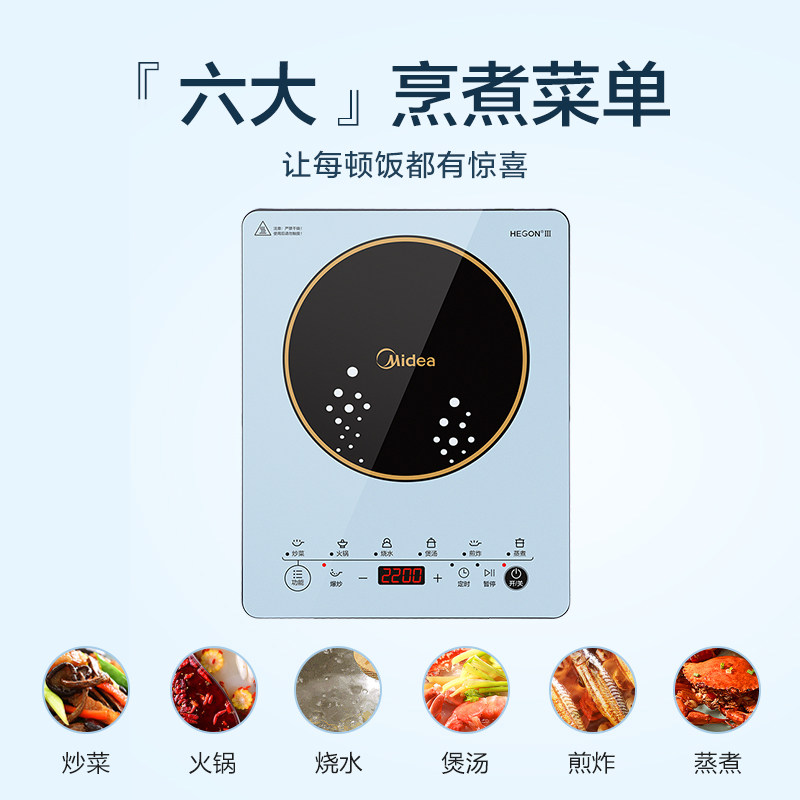 美的家用智能小型炒菜火锅款电磁炉 美的佛山电磁炉/陶炉