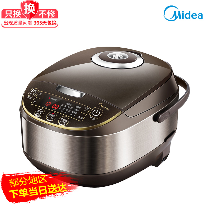 美的佛山专卖店美的电饭煲锅5L家用34智能多功能5旗舰正品8全自动大容量8人0