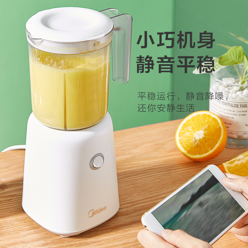 美的佛山专卖店美的榨汁机家用小型豆浆果蔬搅拌婴儿料理机多功能便携式炸果汁杯1