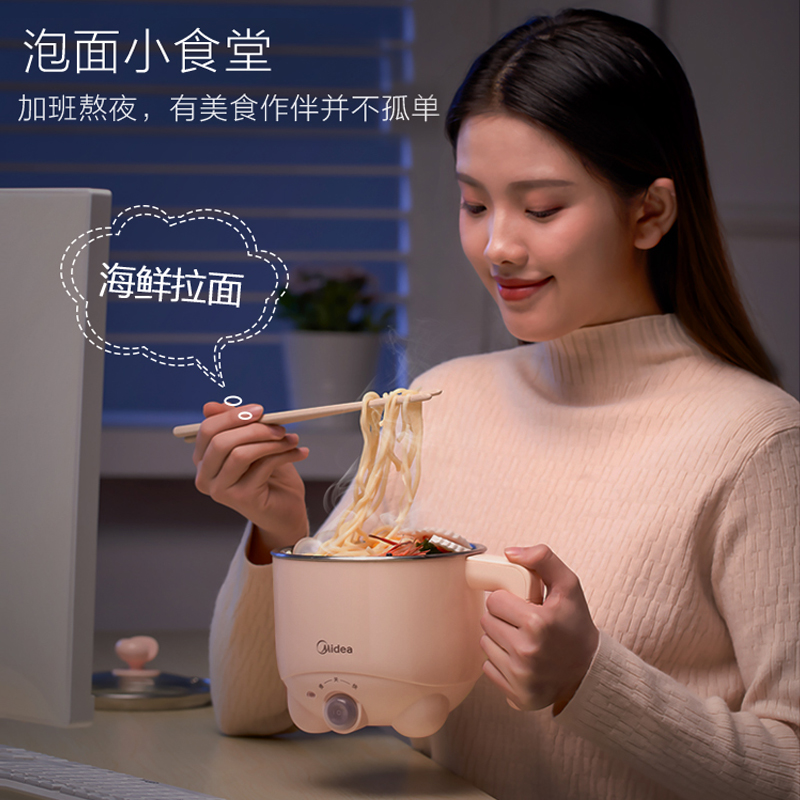 美的佛山专卖店美的家用小火锅电煮锅厨房电器多功能一体电炒锅宿舍煮面锅一人食3