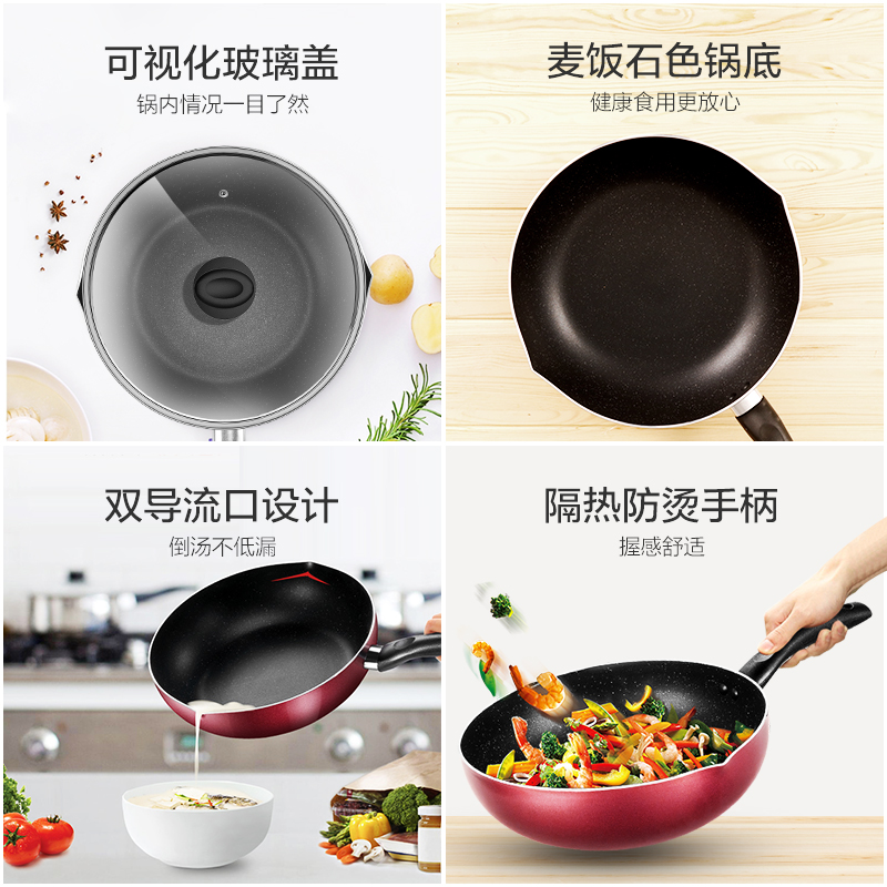 美的佛山专卖店美的炒锅麦饭石不粘锅家用电磁炉适用燃气煤气灶炒菜锅专用平底锅3
