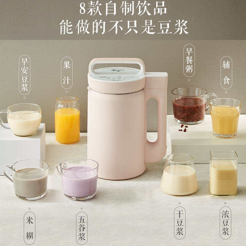 美的佛山专卖店美的豆浆机家用全自动加热多功能煮免过滤小型预约正品0