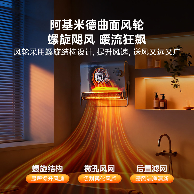 美的取暖器浴室家用石墨烯热暖风机卫生间防水壁挂浴霸电暖气神器
