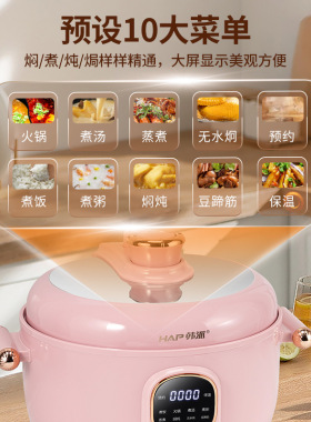 韩派粉红色鸳鸯三格陶瓷釉电压力锅大容量跨境现货直发家用高压锅