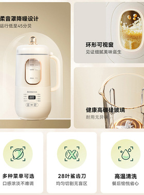 志高破壁机豆浆机加热辅食料理机一体机免滤无渣智能预约触控新款