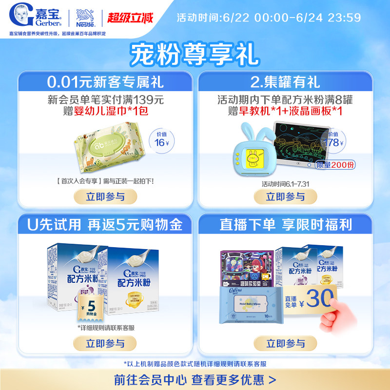 【新品】嘉宝配方米粉PHW部分水解蛋白益生菌高铁米粉2罐