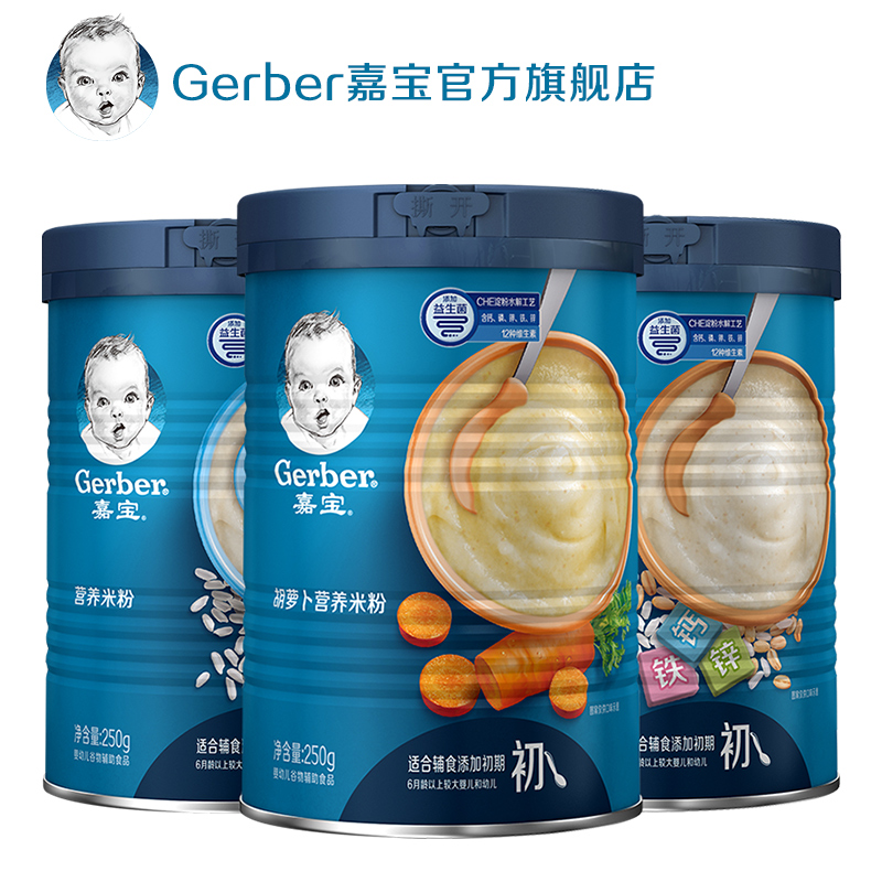 gerber嘉宝旗舰店Gerber嘉宝米粉 婴儿辅食益生菌宝宝米粉 原味钙铁锌胡萝卜1段0