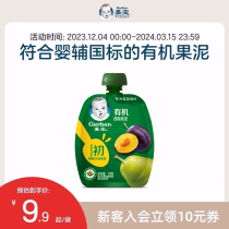 (Daily Tsells) Carabao Organic complemented with fruit puree fruit and vegetable puree Clay Nut Mud Baby to Eat Baby Random Taste