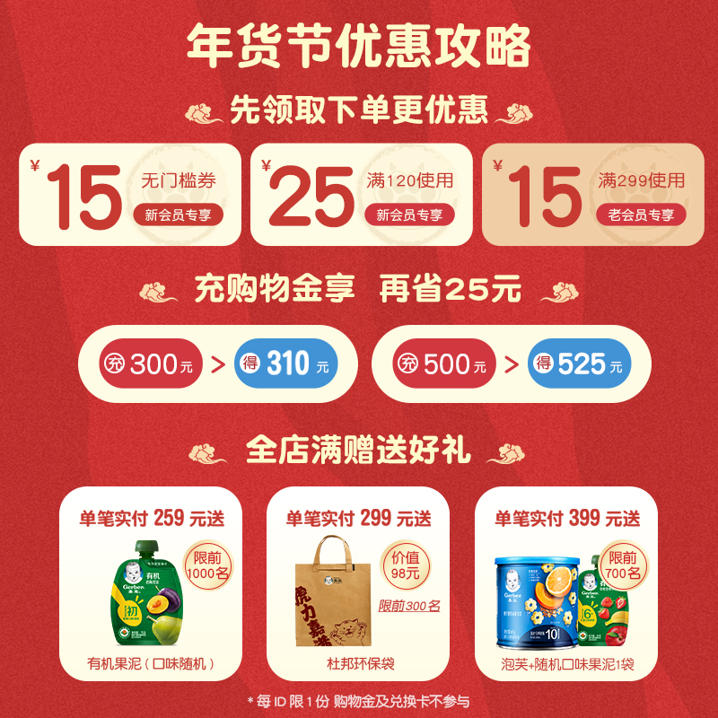 gerber嘉宝旗舰店嘉宝有机果泥婴儿水果泥宝宝辅食泥 初+6+8+月龄多口味5袋组合0