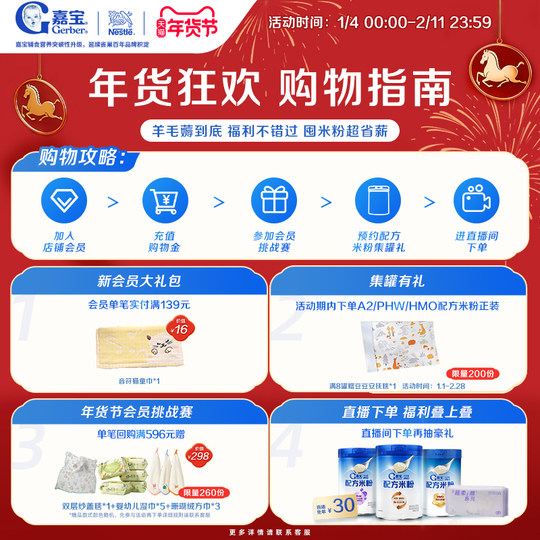 Детская рисовая мука Jiabao, рисовая мука