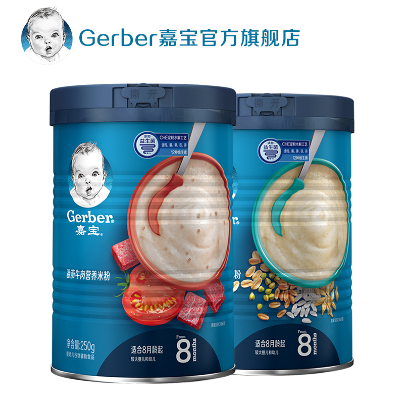 gerber嘉宝旗舰店Gerber嘉宝米粉 婴儿辅食宝宝营养高铁米粉米糊 牛肉谷物3段2罐装0