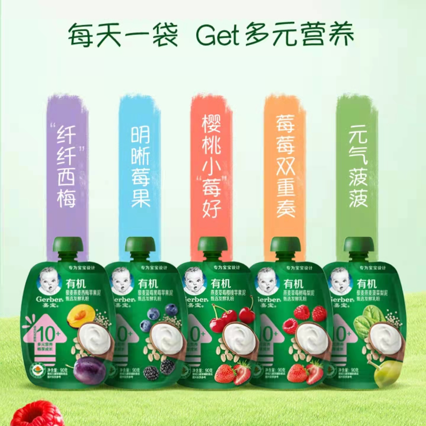 gerber嘉宝旗舰店嘉宝有机酸奶果泥宝宝辅食果泥西梅泥水果蔬菜泥婴儿90g0