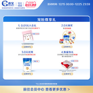 【10倍益生菌】嘉宝配方米粉A2β-酪蛋白高铁婴儿米粉好吸收