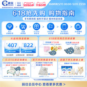 【全新升级】嘉宝配方米粉A2β-酪蛋白HMO母乳低聚糖高铁婴儿米粉