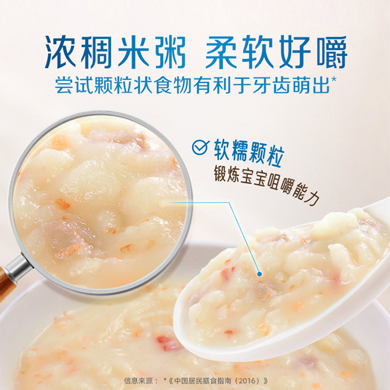 gerber嘉宝旗舰店嘉宝官网米粉宝宝辅食牛肉鳕鱼米粥婴儿米粥2盒组合0