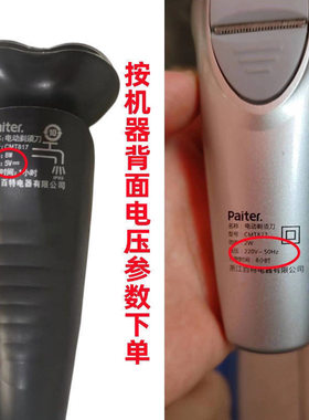 适配百特CMT882817PS86