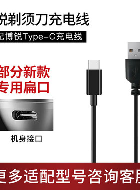 适配博锐剃须刀刀头PS156
