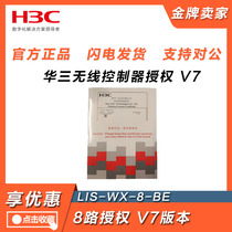 LIS-WX-1 4 8 8 16 32 64128512 64128512 1024-BE HuaThree AC Controller Authorized V7 Version