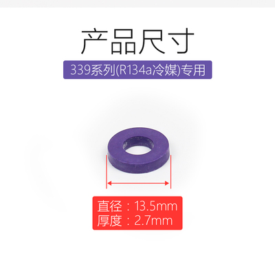 R134a冷媒开瓶器密封垫汽车空调雪种制冷剂R22开启阀密封胶圈 - 图0