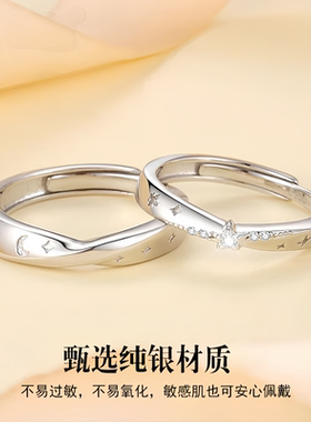 轻奢星河纯银情侣对戒可刻字