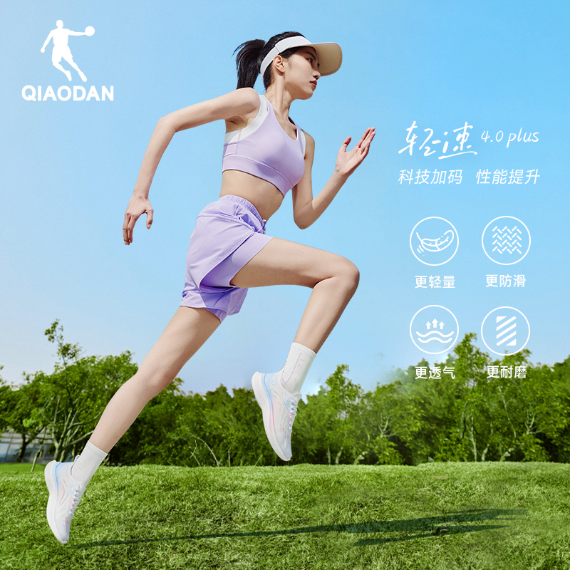 轻速4PLUS|乔丹跑步鞋女款夏季网面透气减震软底运动鞋轻便慢跑鞋