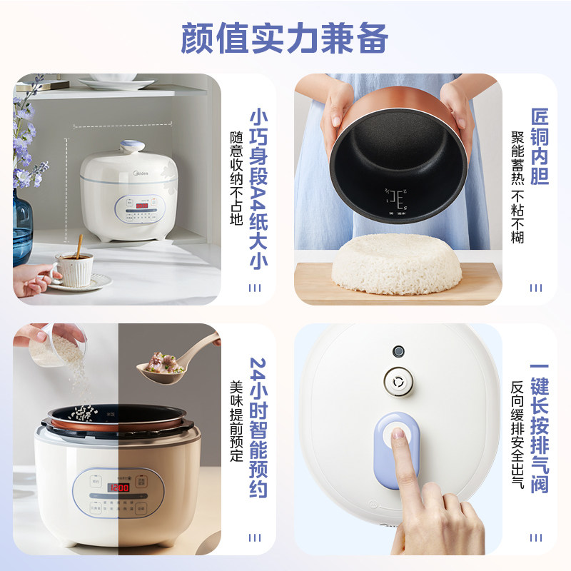 美的电家用小型迷你2-3人智能饭煲 midea美的生活电器电压力锅