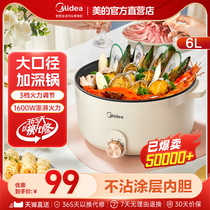 Beauty electric hot pot household multifunctional integrated pan large capacity electric frying pan electric heat electric pot non-stick electric cooking pot