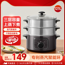 Perfect electric steamer multifunction Home small three-layer large capacity fully automatic official steam dish multi-steam cage steam drawer