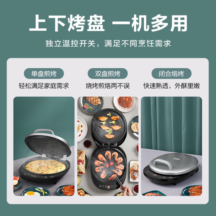 midea美的生活电器专卖店美的电饼铛电饼档家用双面加热煎烙饼锅新款自动断电加深加大正品0
