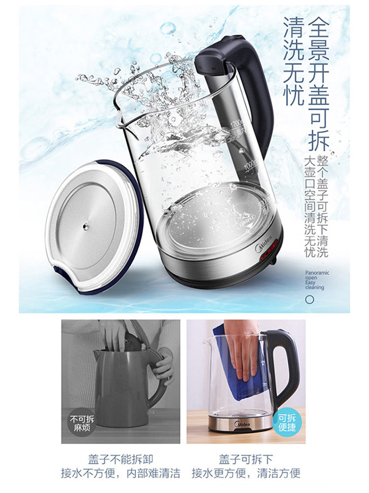 美的电家用玻璃透明不锈钢烧水壶 midea美的生活电器电热水壶