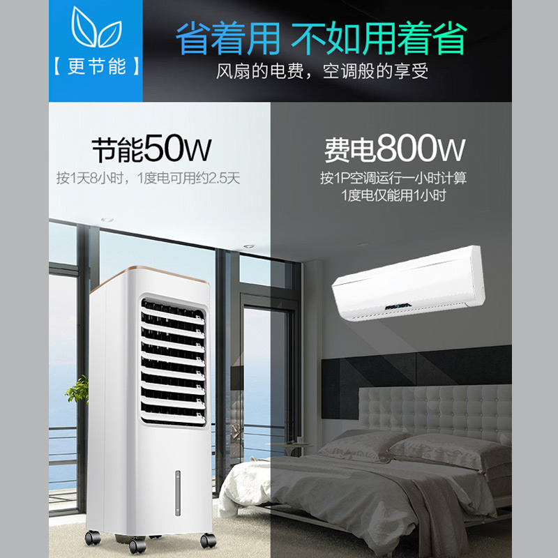 midea美的生活电器专卖店美的空调扇小型制冷器小水空调家用迷你机宿舍冷风风扇AAB10A2