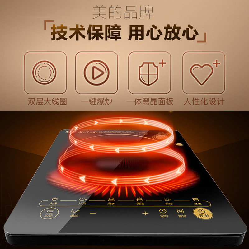 美的家用电磁炉定时爆炒灶送汤炒锅 midea美的生活电器电磁炉/陶炉