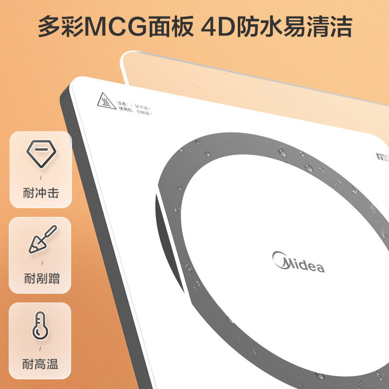 美的家用宿舍小型炒菜火锅电磁炉 midea美的生活电器电磁炉/陶炉