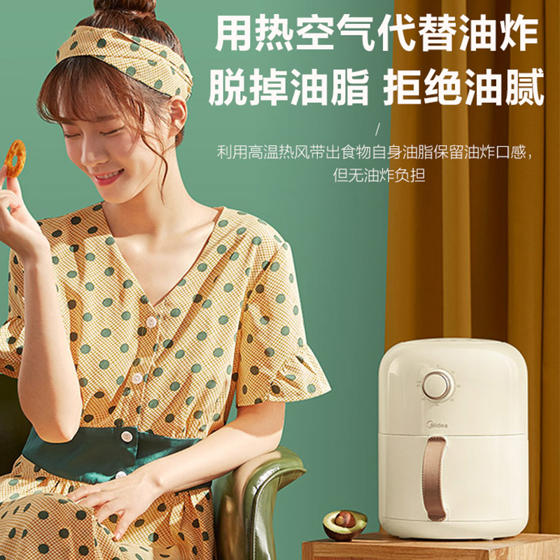 midea美的生活电器专卖店美的空气炸锅家用不粘薯条机全自动大容量智能电烤箱低脂电炸锅小0