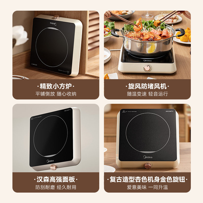 美的小型家用款迷你官方正品电磁炉 midea美的生活电器电磁炉/陶炉