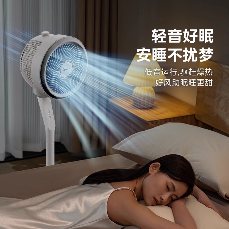 美的空气循环扇家用循环扇摇头台式卧室风扇2024新款电风扇落地扇