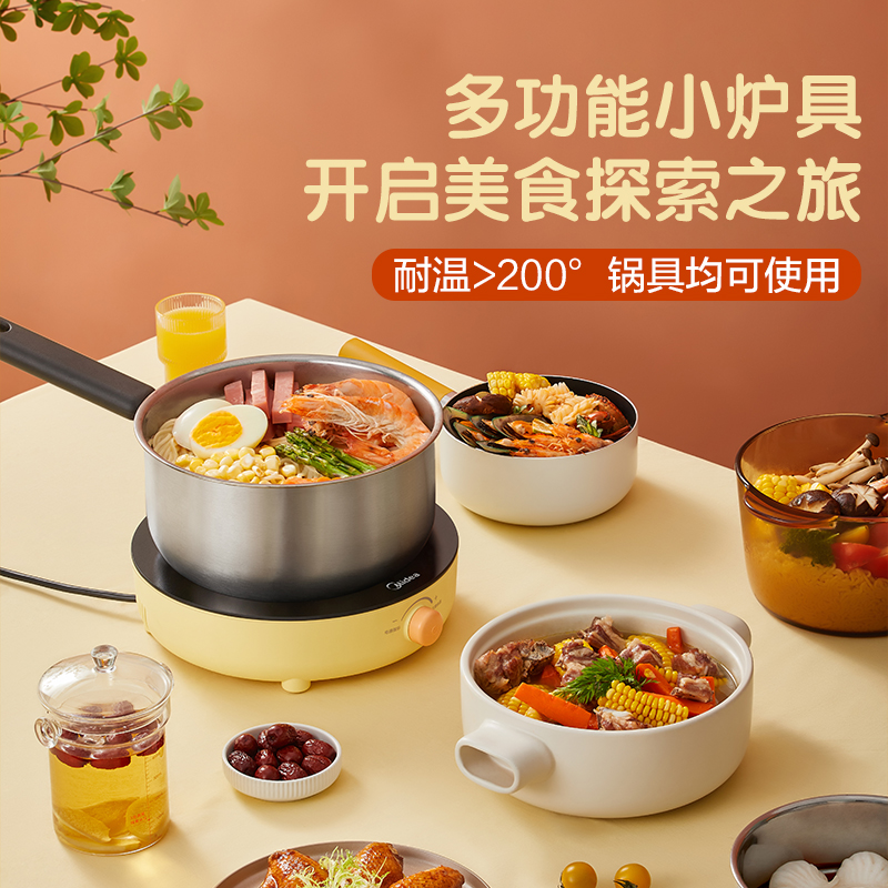 midea美的生活电器专卖店美的电陶炉家用爆炒智能电磁炉多功能一体低辐射无极调温节能磁炉2