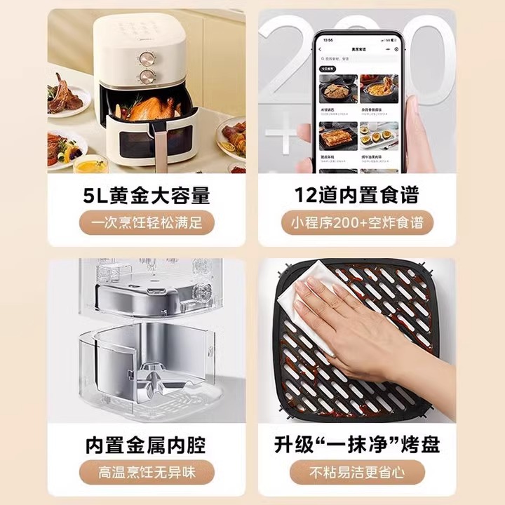 美的空气炸锅家用新款可视免翻面大容量空气电炸锅官方旗舰店正品