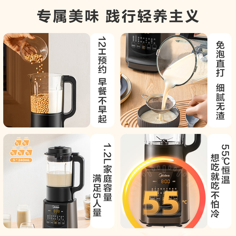 美的破壁机家用小型多功能豆浆机 midea美的生活电器破壁机